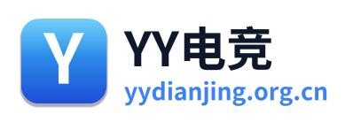 YY电竞